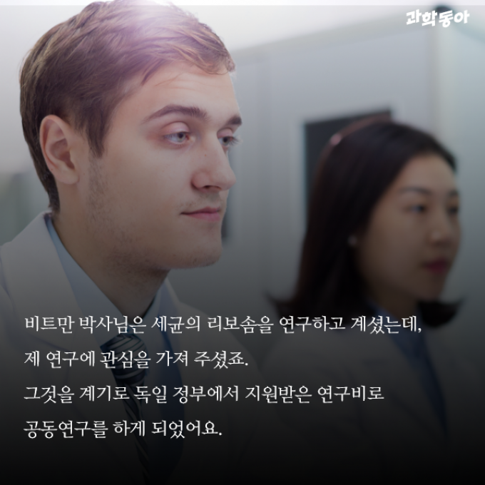 (주)동아사이언스 제공